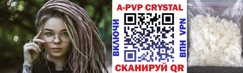 Купить где  Псков  APVP Соль 