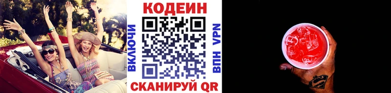 Codein Purple Drank Купить закладки Псков