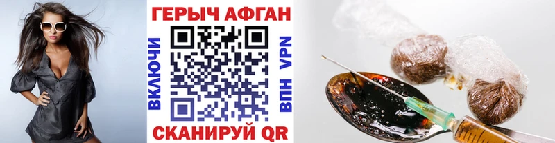 Купить  Псков  ГЕРОИН VHQ 
