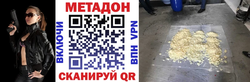 Купить закладки  Псков  МЕТАДОН кристалл 